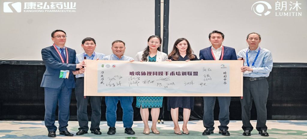 2023年9月8日，中华医学会第二十七次全国眼科学术大会（CCOS 2023）期间，“糖尿病视网膜病变临床及研究中心”项目进行了阶段性总结与展望，并启动了“一站式玻璃体腔注药中心建设”“玻璃体视网膜手术培训联盟”两个子项目。