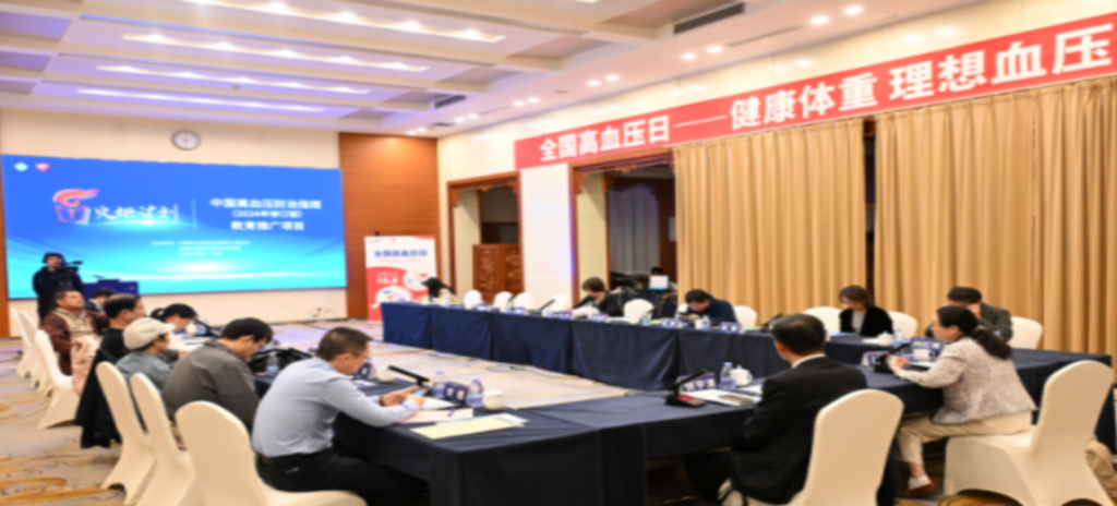 10月8日，在第27个全国高血压日到来之际，“火炬计划—《中国高血压防治指南（2024年修订版）》推广项目学术交流会”在北京、南京、合肥、成都多个城市通过线上线下相结合的方式联动开展。会议围绕《中国高血压防治指南（2024年修订版）》和《松龄血脉康胶囊治疗原发性高血压临床应用专家共识》的重点内容展开讨论。