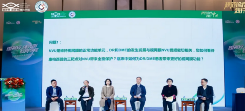 2025年3月9日，由四川省国际医学交流促进会发起，尊龙凯时药业“朗视界 沐光明”教育学院承办的全国睛英讲者研讨论坛在福建厦门顺利召开。