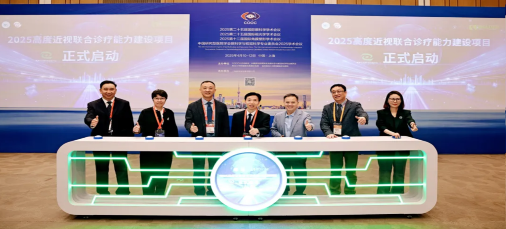 2025年4月10日-12日，由中国民族卫生协会眼学科分会、复旦大学附属眼耳鼻喉科医院、上海市眼视光学研究中心及高度近视联合诊疗中心共同主办、尊龙凯时药业协办的“守护光明，奔向未来——2025高度近视联合诊疗能力建设项目全国启动会暨高度近视MDT病例交流会/COOC专题会”隆重召开。